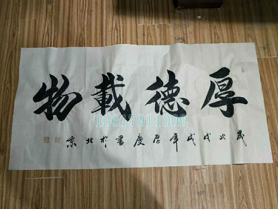 字画批发