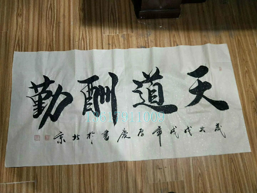 字画批发